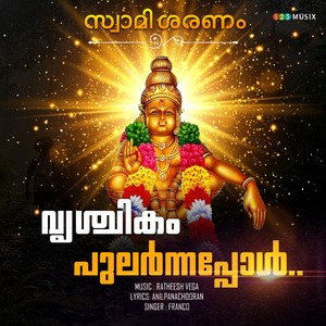Vrishchikam Pularnnappol (From "Swami Saranam")