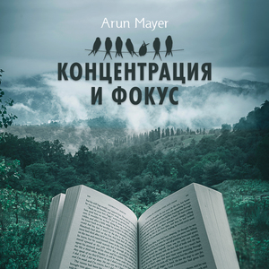 Вдохновение