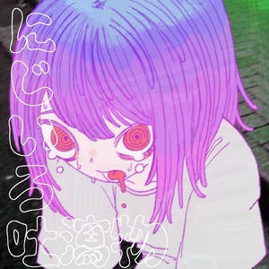 Pain (feat. WooDee & Scab)