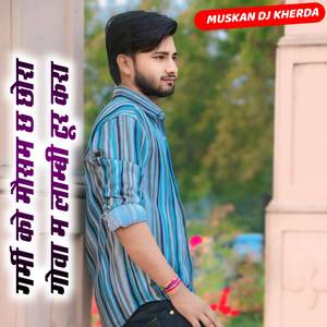 गर्मी को मौसम छ छोरा गोवा म लाम्बी टूर करा