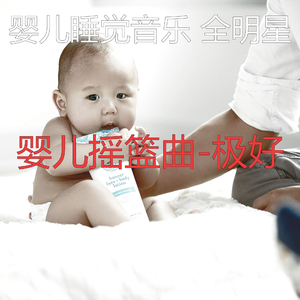 分类(婴儿摇篮曲)