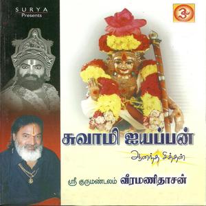 Lambothara Ganapathy