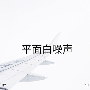 잠자는 팬 소리