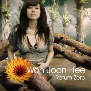 애벌레 (Feat. 부활 정동하, 희아)