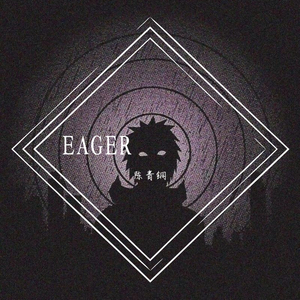 EAGER