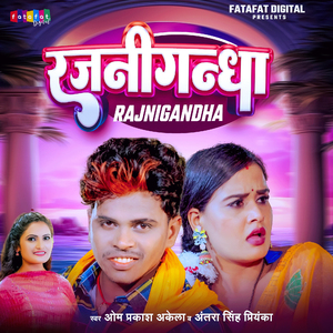 Rajnigandha