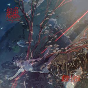 少女期の終わりに