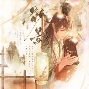 欲影【合唱版】