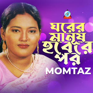 Asroy Chilo Otol Bindu