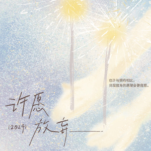 Off&Relax × 简里里：许愿放弃冥想仪式