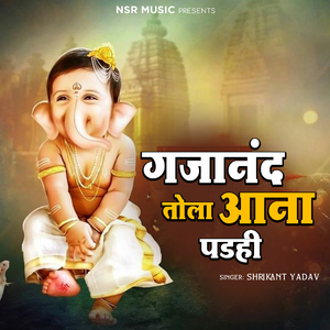 Gajanand Tola Aana Padhi