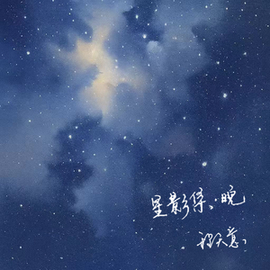 飞奔在夜晚(demo)