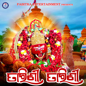 Tarini Tarini (Odia Devotional Album)