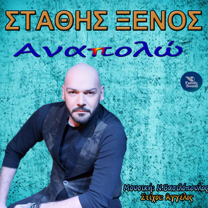 Anapolo