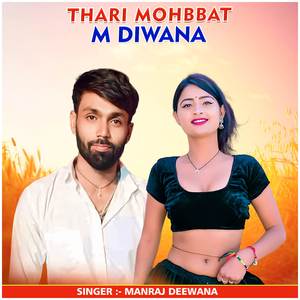 Thari Mohbbat M Diwana