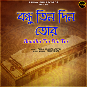 Bondhu Tin Din Tor