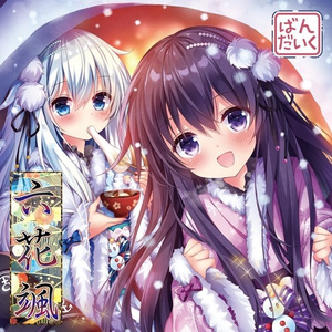 加賀岬 - 漆六花 -