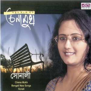 Thikanahin kono banke