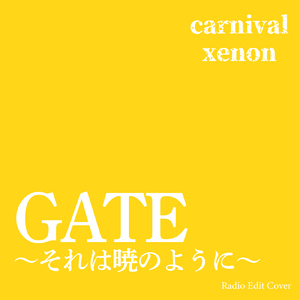 GATE～それは暁のように～ (Radio Edit Cover)