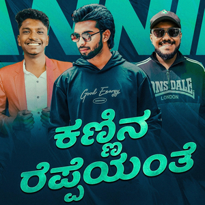 Kannina Reppeyanthae (Kannuku Imaipol Kannada Version)