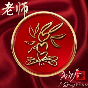 孟晚舟(华为玫瑰)