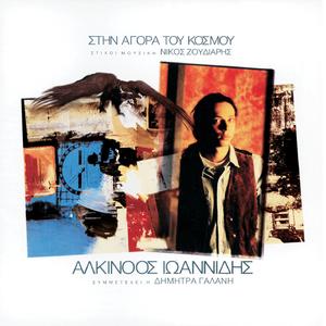 Defte Teleftaies Eispnoes