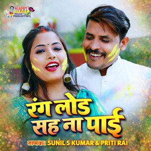 Rand Lod Sah Na Payi