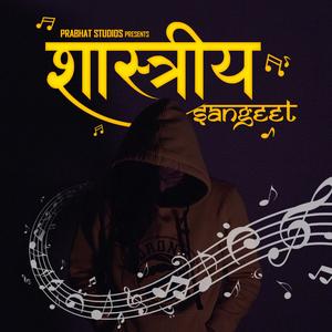 Shastriya Sangeet