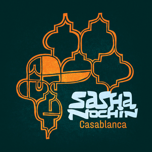 пункт 4. Касабланка