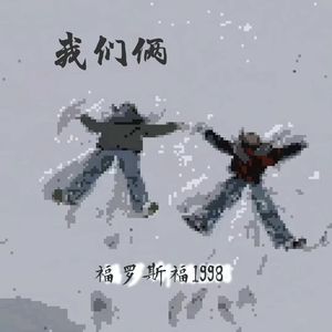 目及之处皆是你