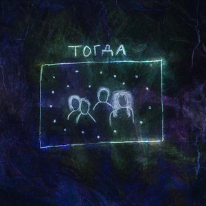 После ссоры