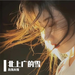 山边边 天蓝蓝(热搜)