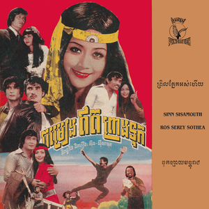 ចុតហ្មាយមច្ចុរាជ