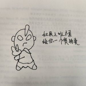 不是陆展博 prod by Kumark漱一