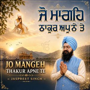 Jo Mangeh Thakur Apne Te