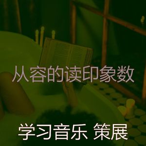 微妙的正在学习心情