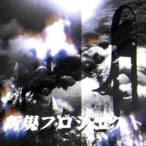 Fly最高だった