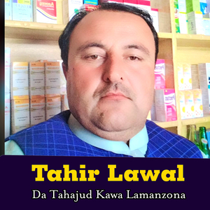Akhasti Che Lama Na