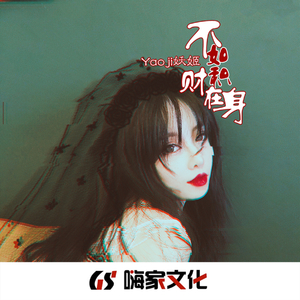 吧啦啦啦蹦 (DJ版)