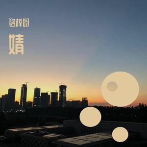 想见你想见你想见你（翻自 段艺璇）