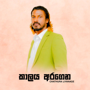 Kalaya Aragena