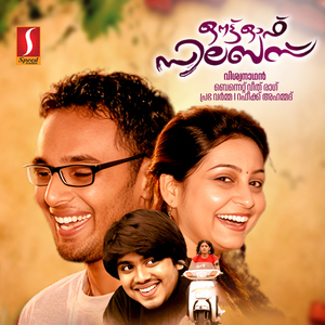 Ee Kalppadavi (Female)