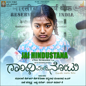 Jai Hindustana (From "Gandhi Mattu Notu") (Reprise)