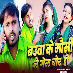 Bauwa Ke Mausi Le Gel Chor Ho