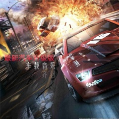 车载社会摇 (Remix)