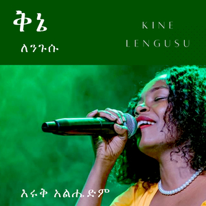 እሩቅ አልሔድም