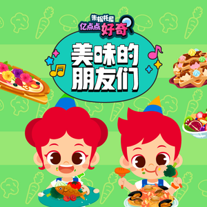 小女巫的饼干屋