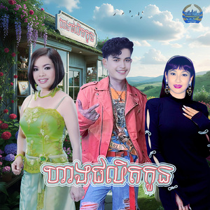 ហាងផលិតកូន