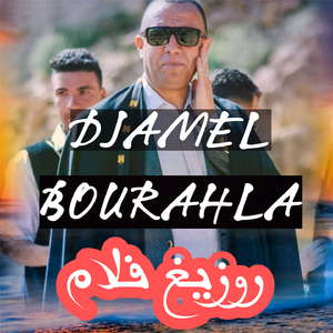 Rouzig Flam