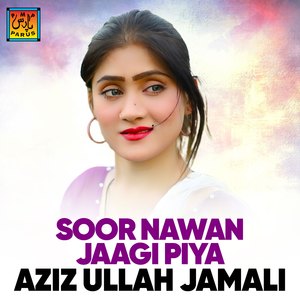 Aachar Te Muhnjo Yaar Endo